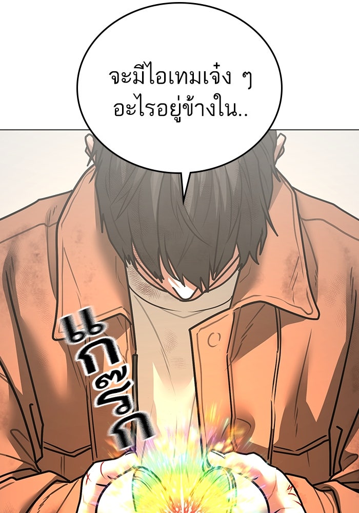 Reality Quest - หน้า 128