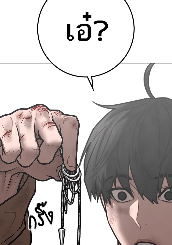 Reality Quest - หน้า 131
