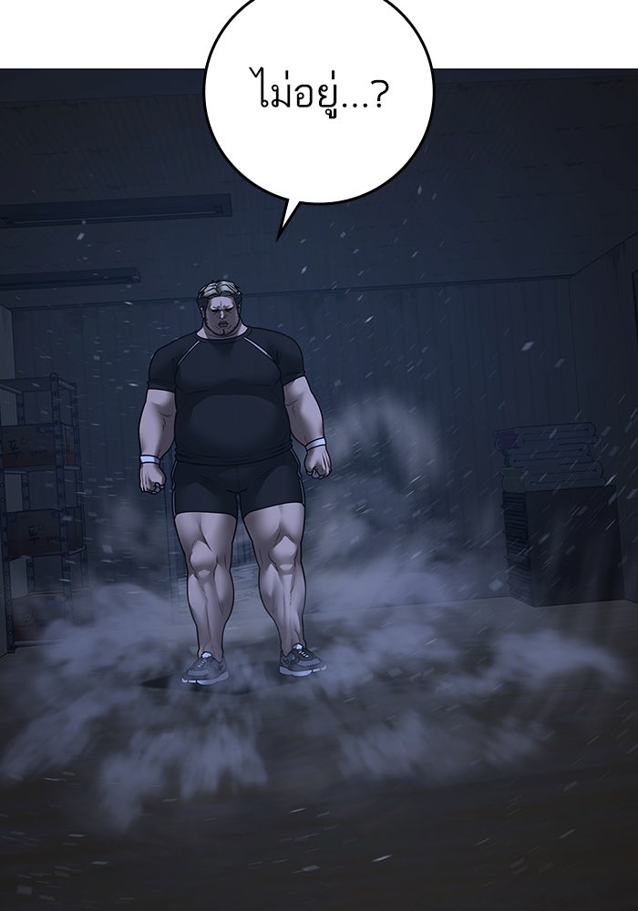 Reality Quest - หน้า 146
