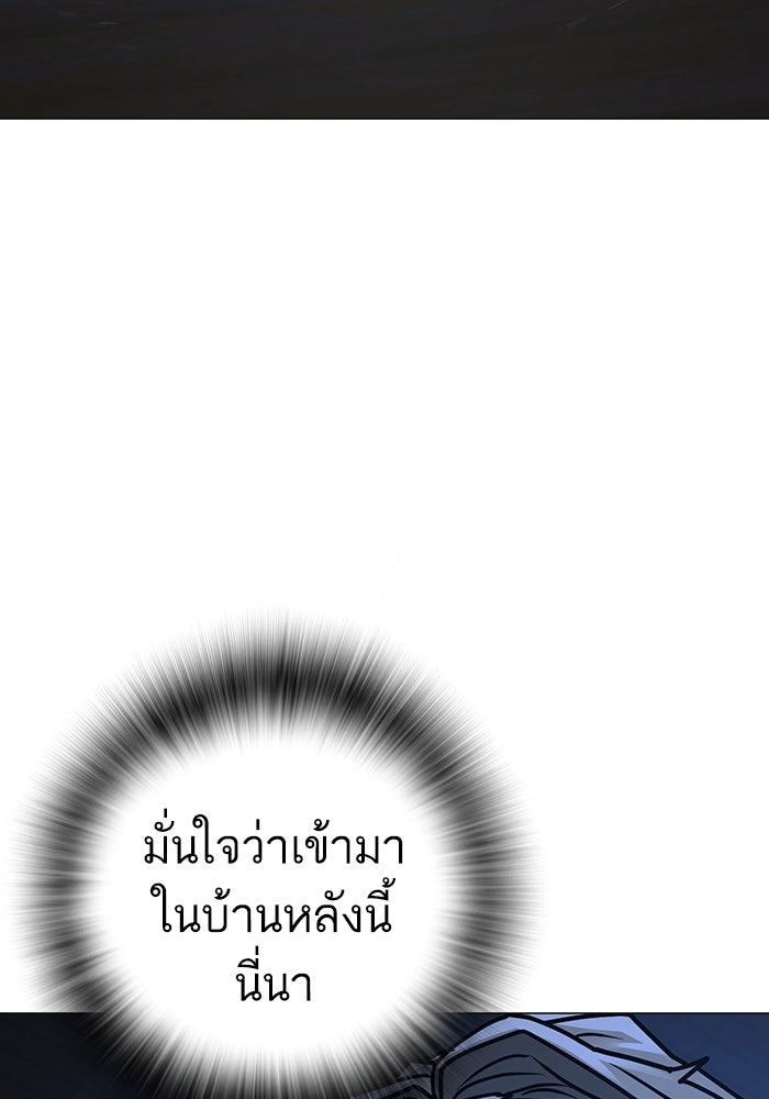 Reality Quest - หน้า 147