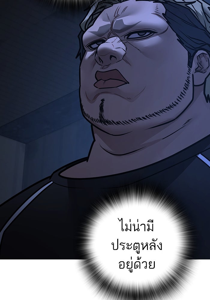 Reality Quest - หน้า 148