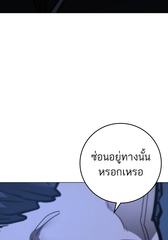 Reality Quest - หน้า 152