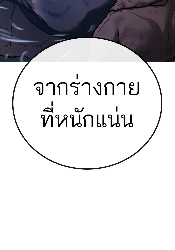 Reality Quest - หน้า 165