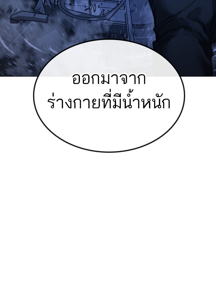 Reality Quest - หน้า 170