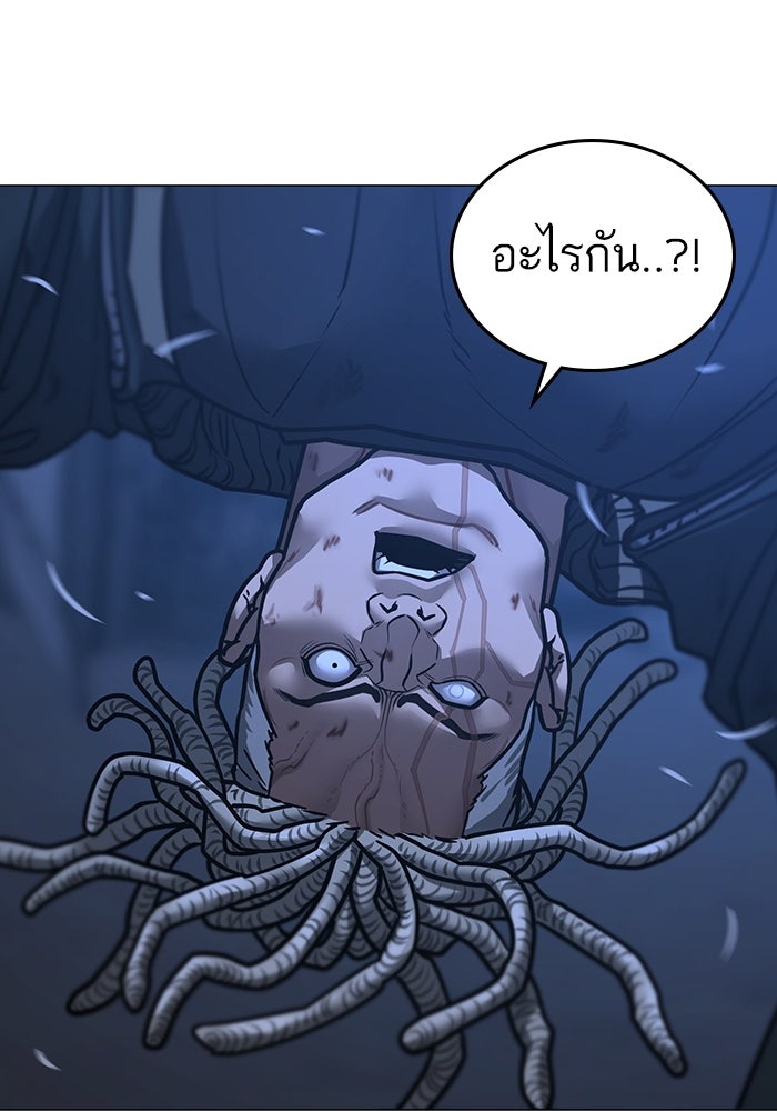 Reality Quest - หน้า 180