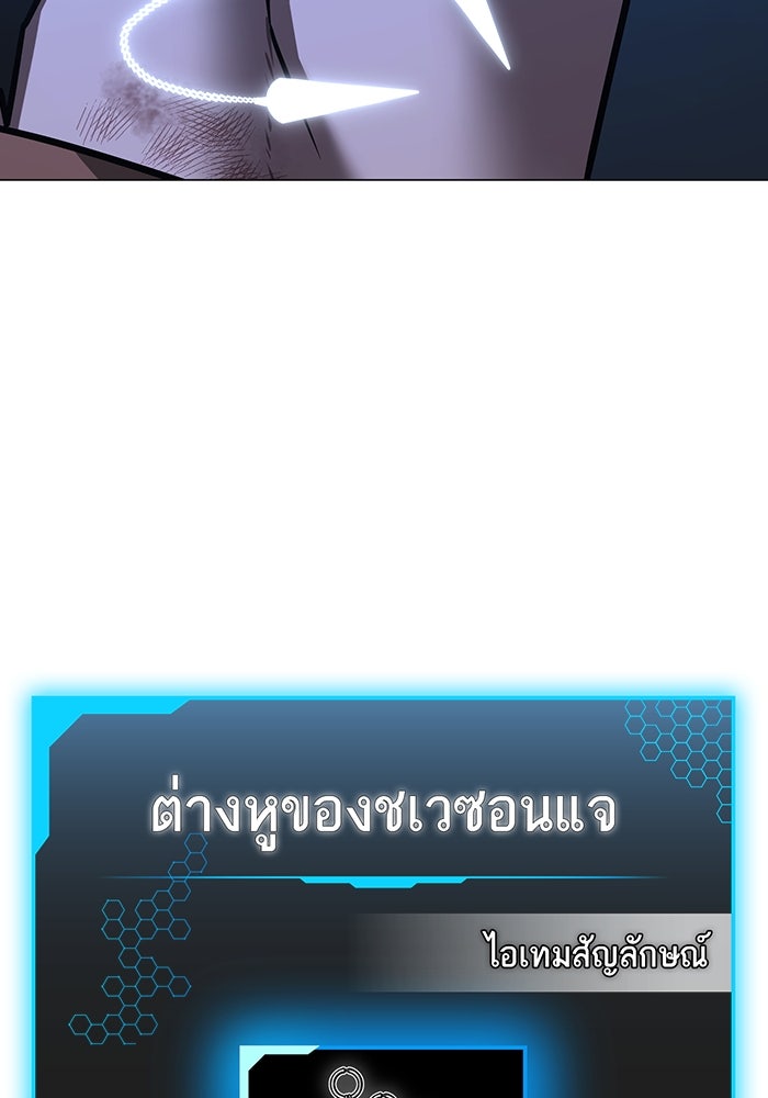 Reality Quest - หน้า 185