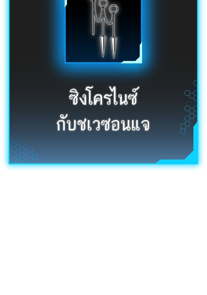 Reality Quest - หน้า 186