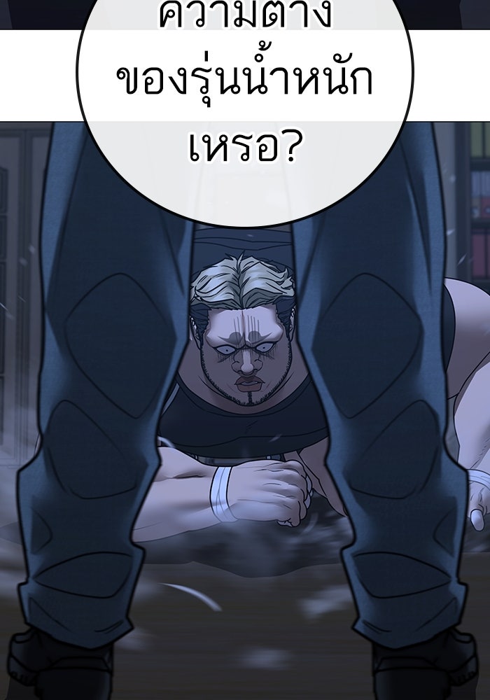 Reality Quest - หน้า 188
