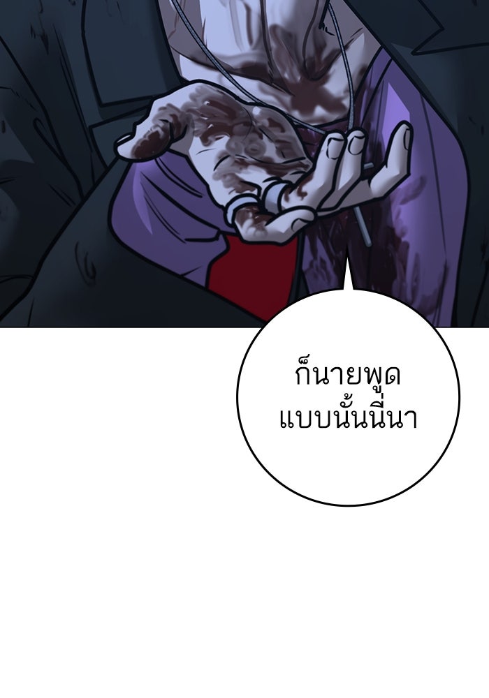 Reality Quest - หน้า 26