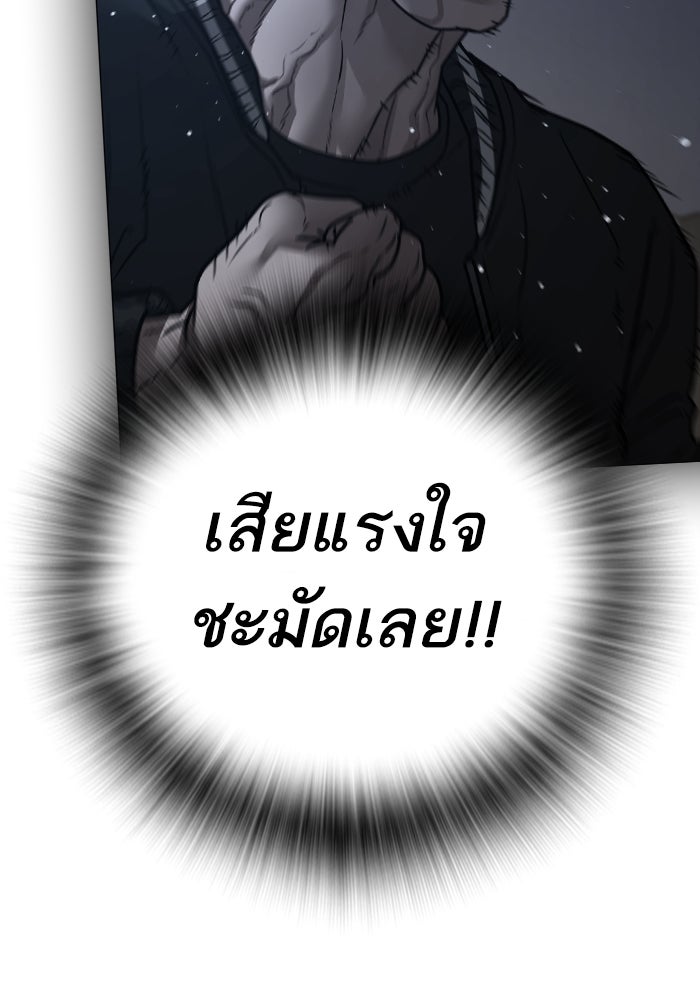 Reality Quest - หน้า 29