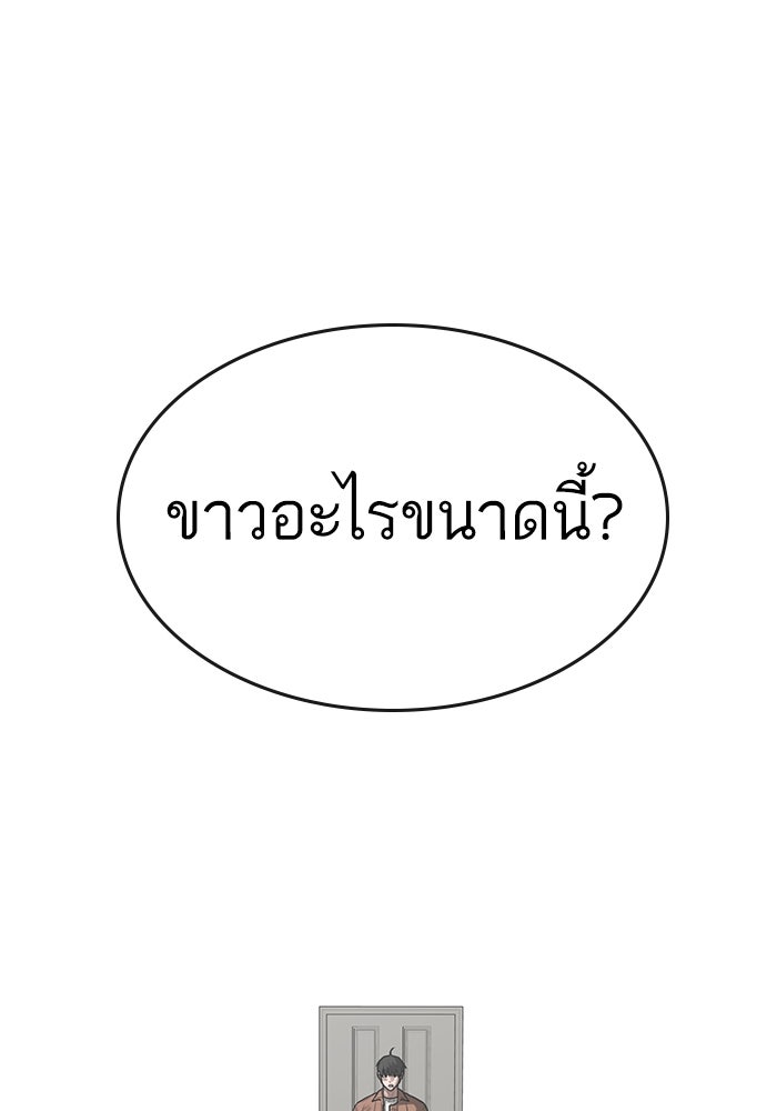 Reality Quest - หน้า 3