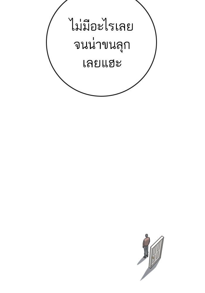 Reality Quest - หน้า 5
