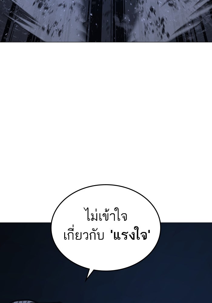 Reality Quest - หน้า 51