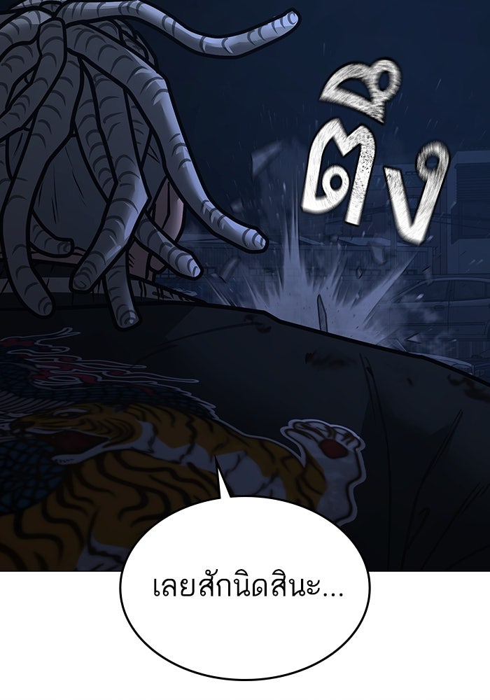 Reality Quest - หน้า 52