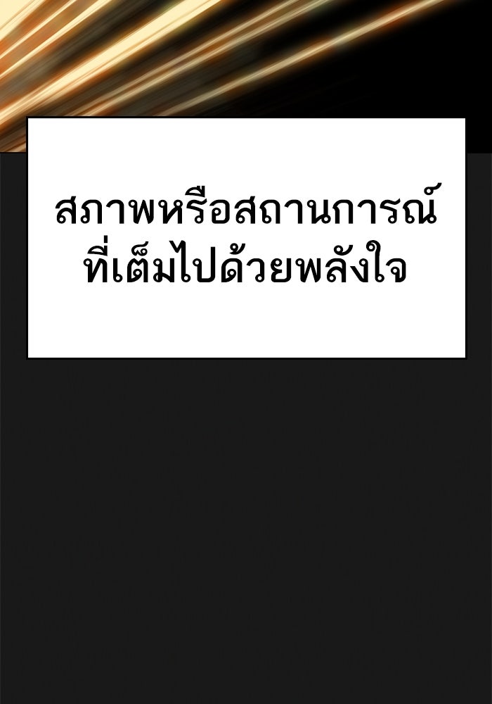 Reality Quest - หน้า 57