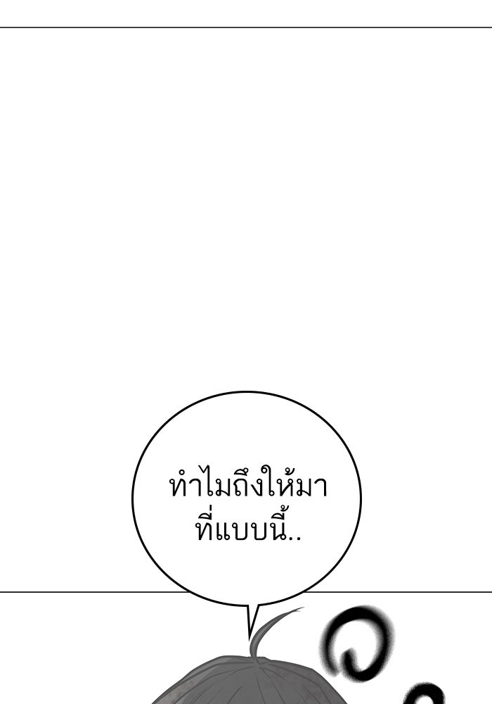 Reality Quest - หน้า 6
