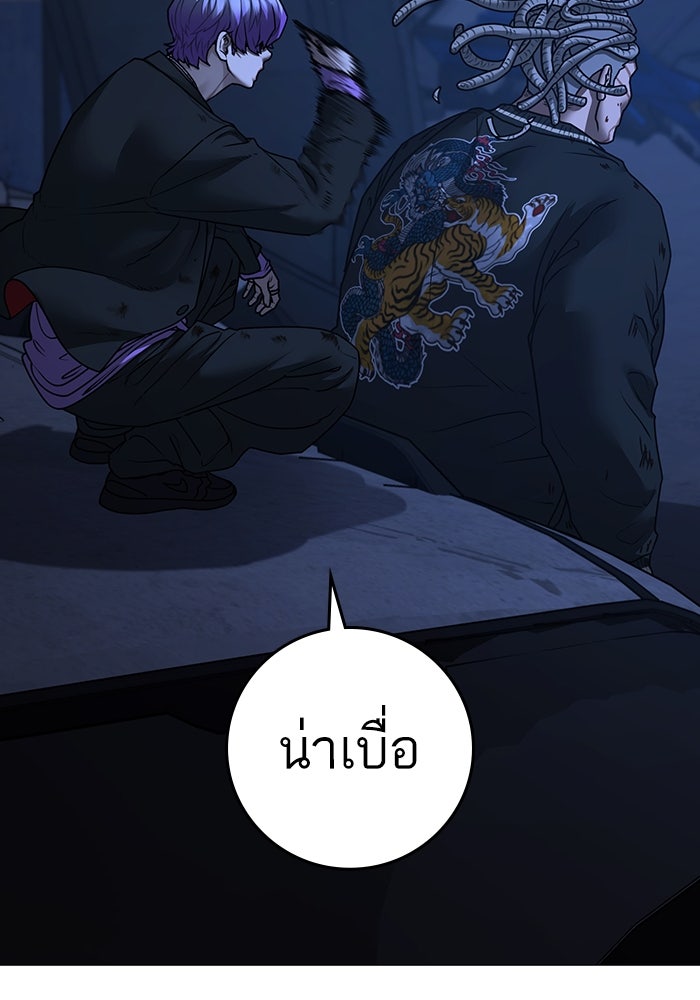 Reality Quest - หน้า 61