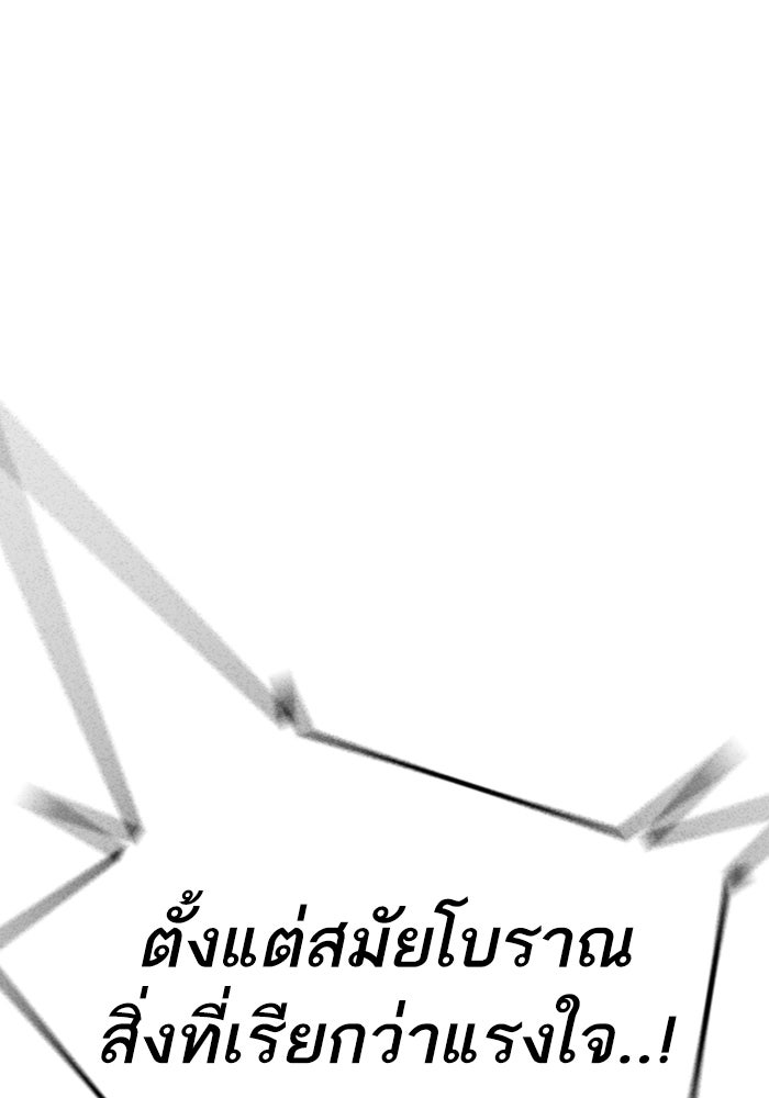 Reality Quest - หน้า 67