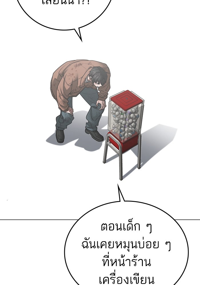 Reality Quest - หน้า 79