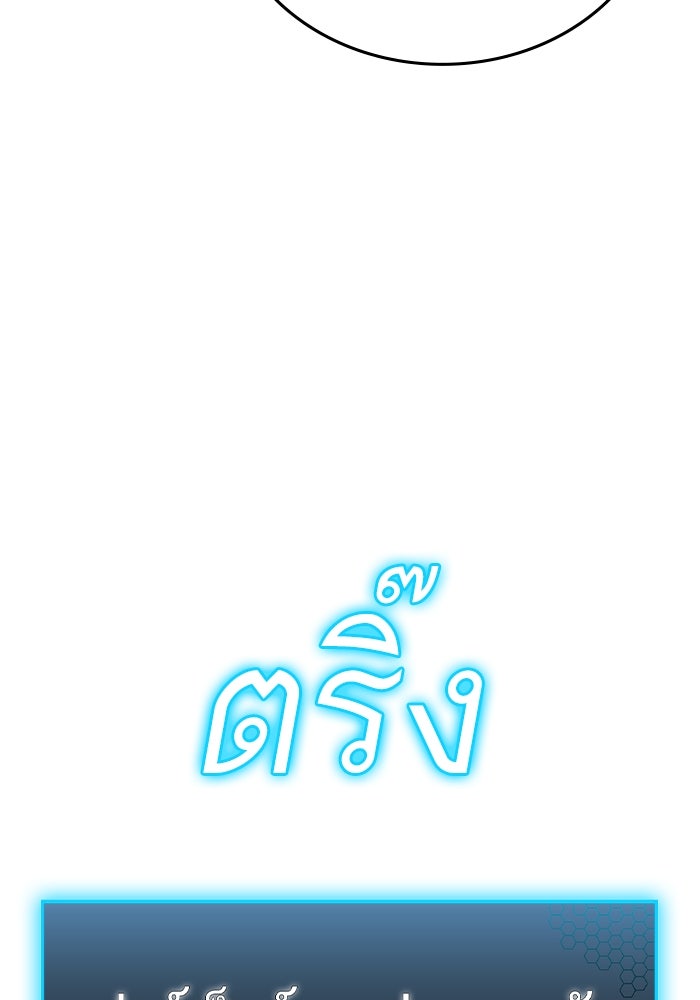 Reality Quest - หน้า 80