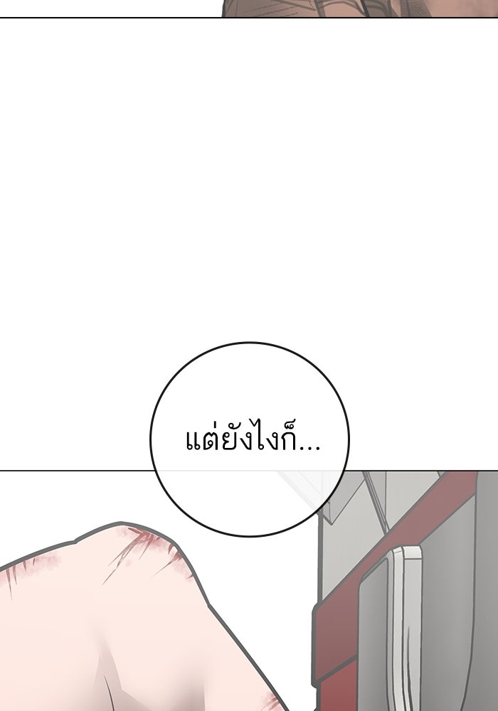Reality Quest - หน้า 89