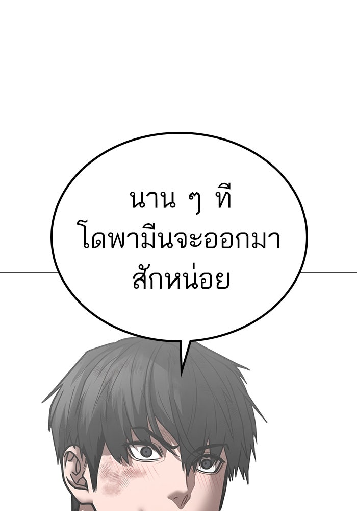 Reality Quest - หน้า 91