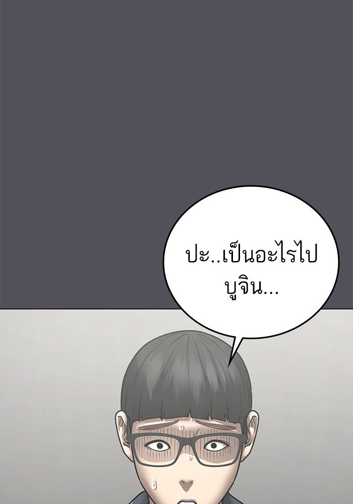Reality Quest - หน้า 10