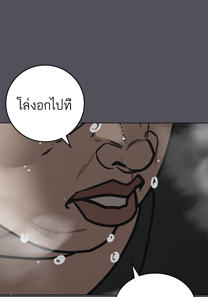 Reality Quest - หน้า 103