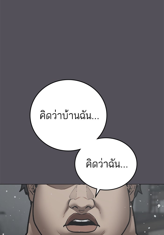 Reality Quest - หน้า 110