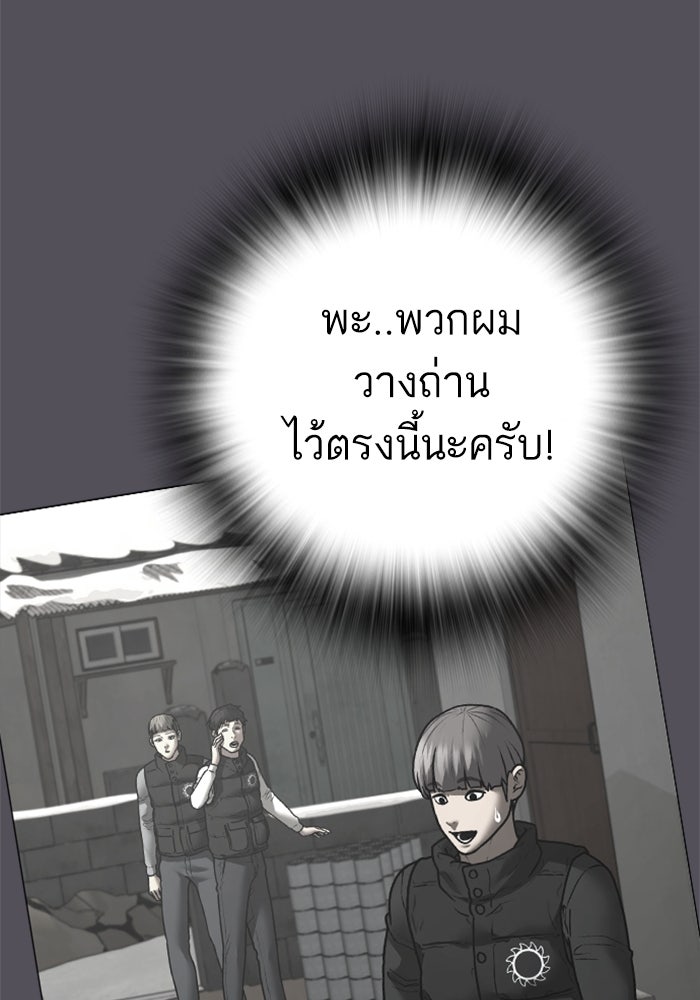 Reality Quest - หน้า 112