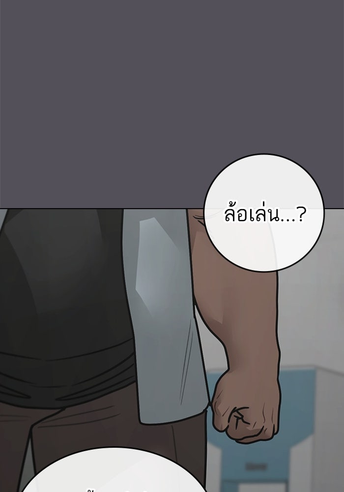 Reality Quest - หน้า 12