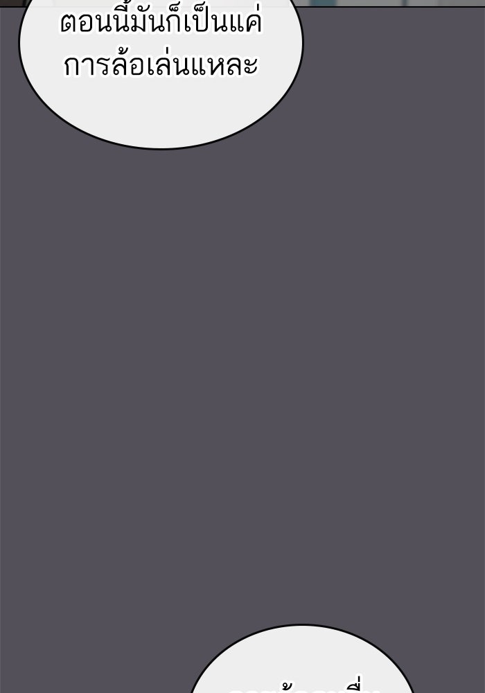 Reality Quest - หน้า 13