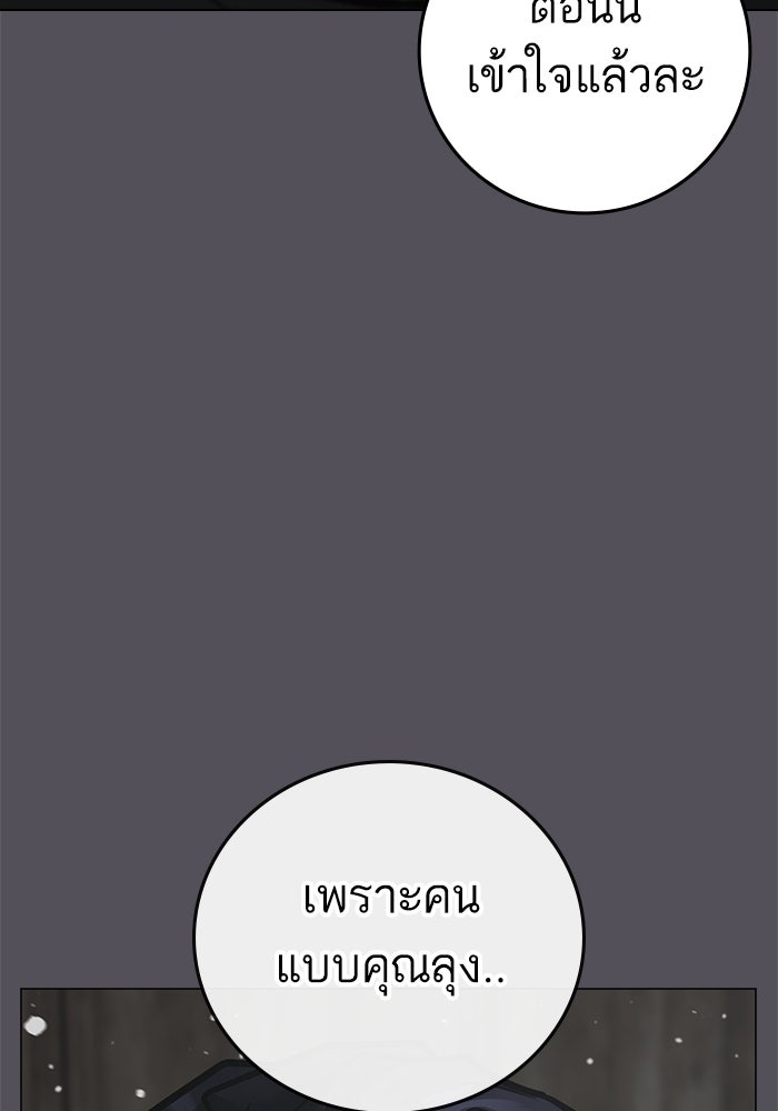 Reality Quest - หน้า 145