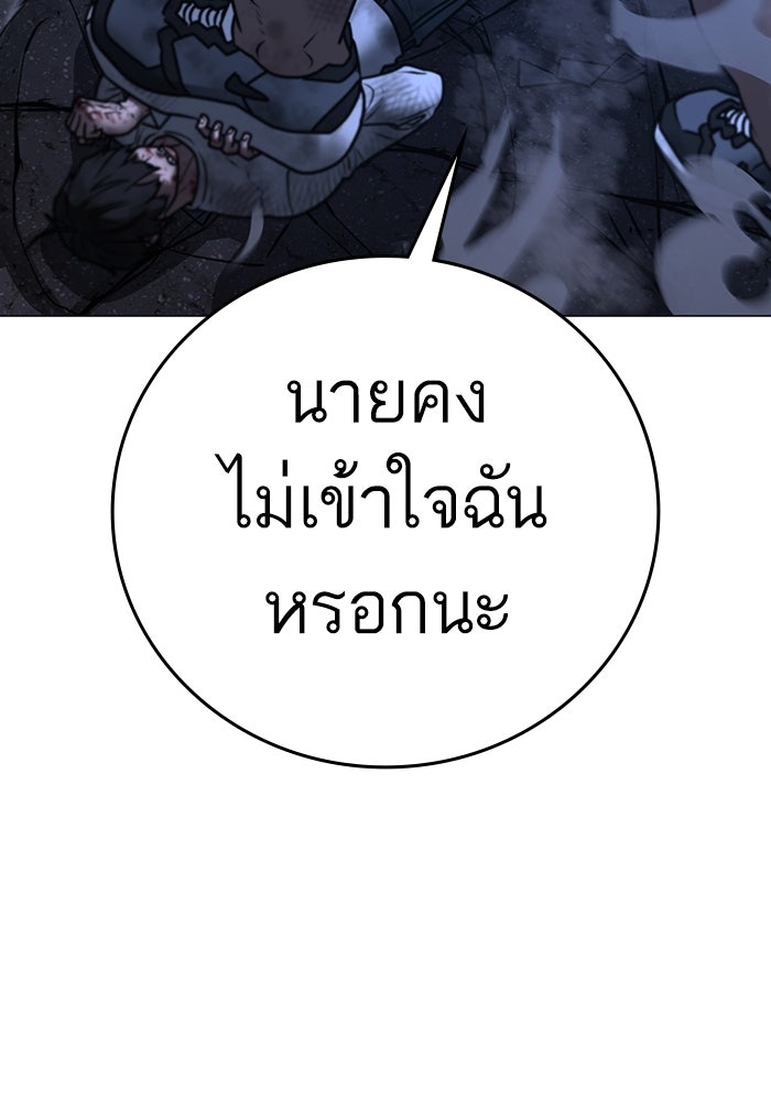 Reality Quest - หน้า 151