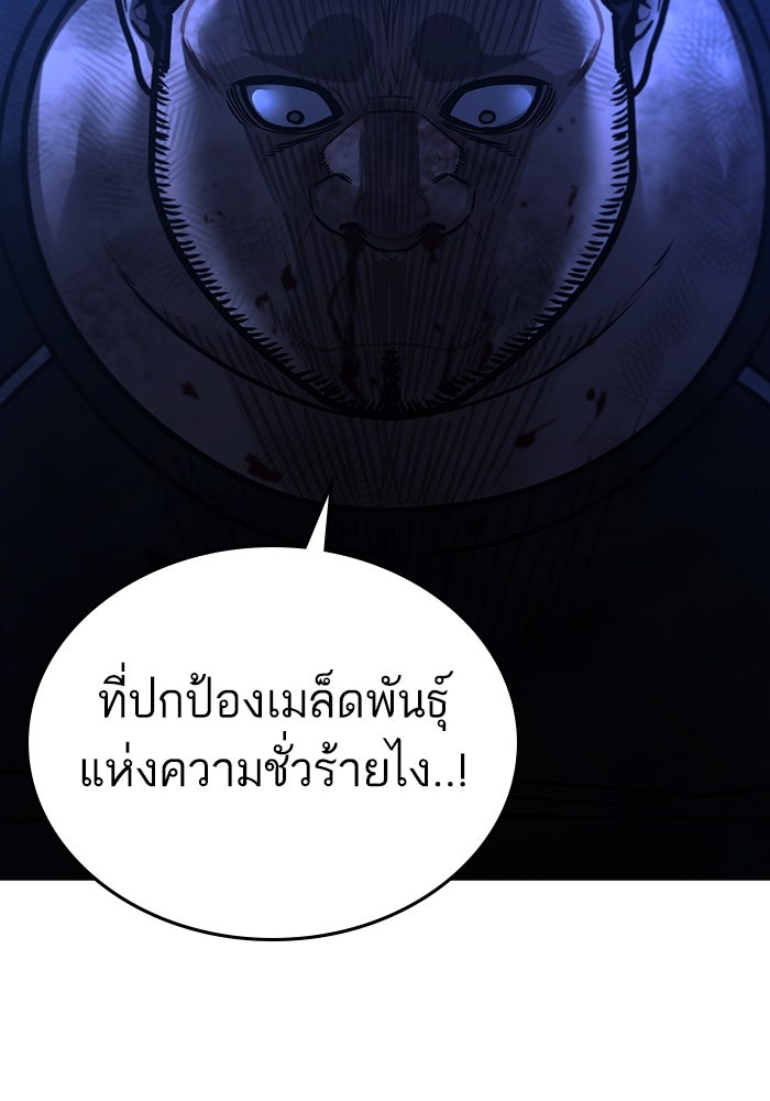 Reality Quest - หน้า 153