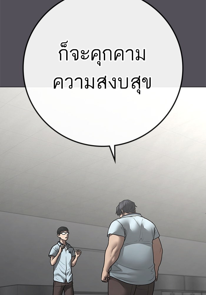 Reality Quest - หน้า 16
