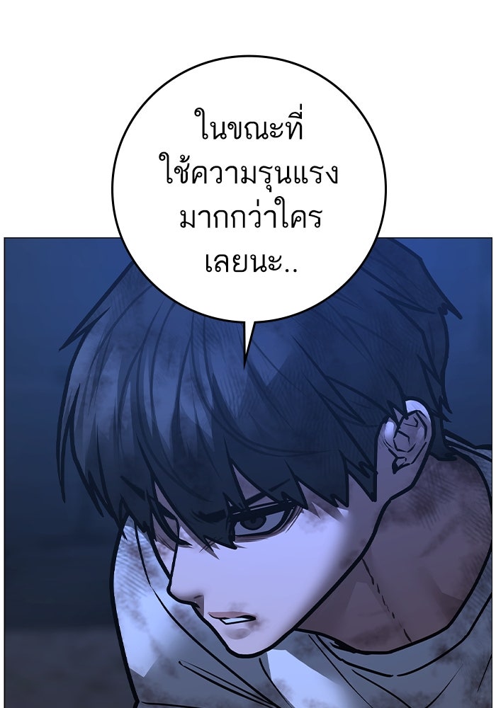Reality Quest - หน้า 162