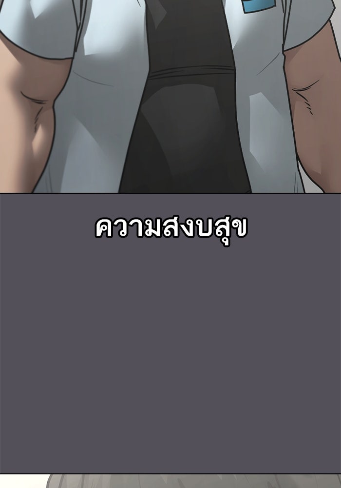 Reality Quest - หน้า 18
