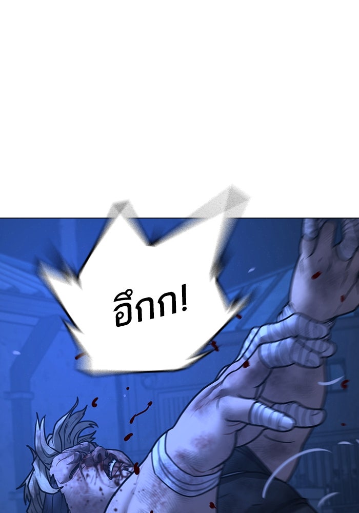 Reality Quest - หน้า 183
