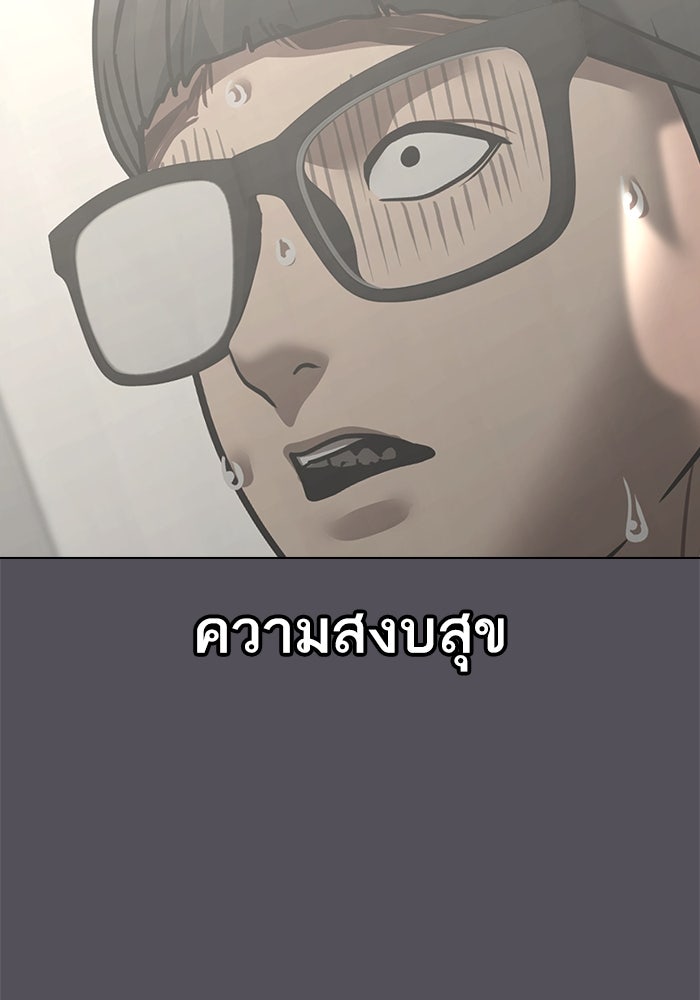 Reality Quest - หน้า 19