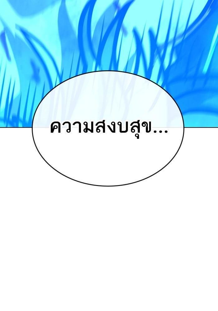 Reality Quest - หน้า 196