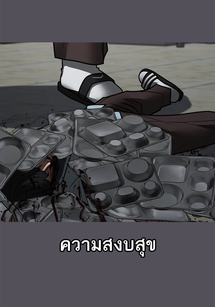 Reality Quest - หน้า 20