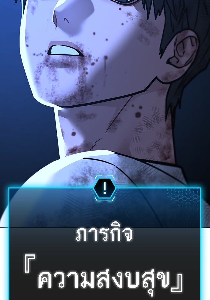 Reality Quest - หน้า 205