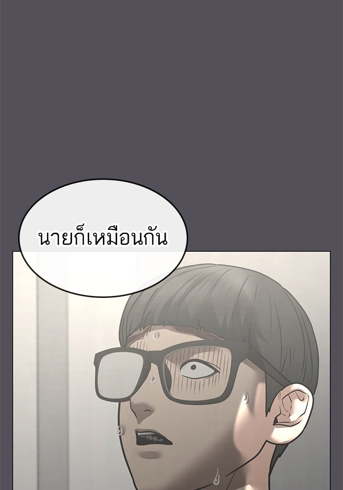 Reality Quest - หน้า 21
