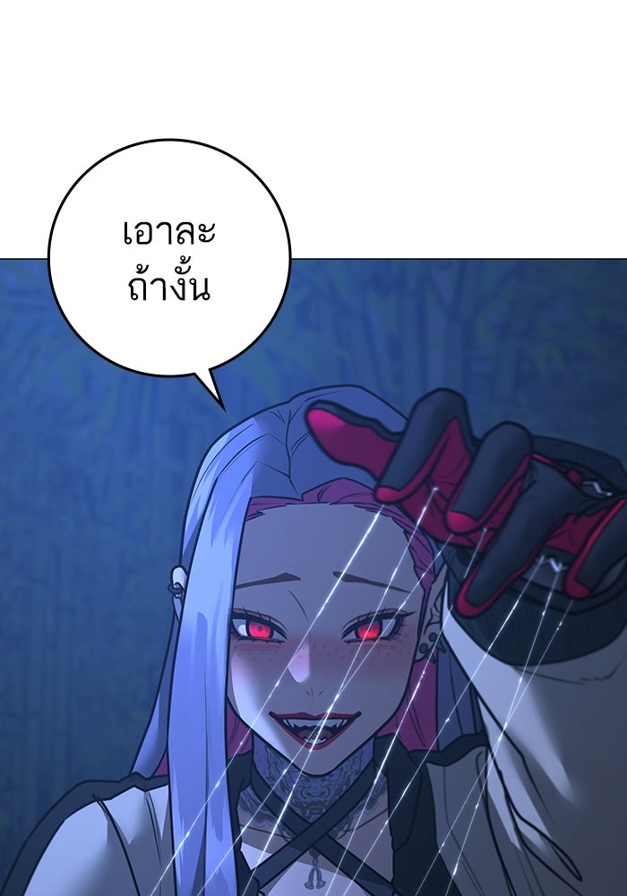 Reality Quest - หน้า 210