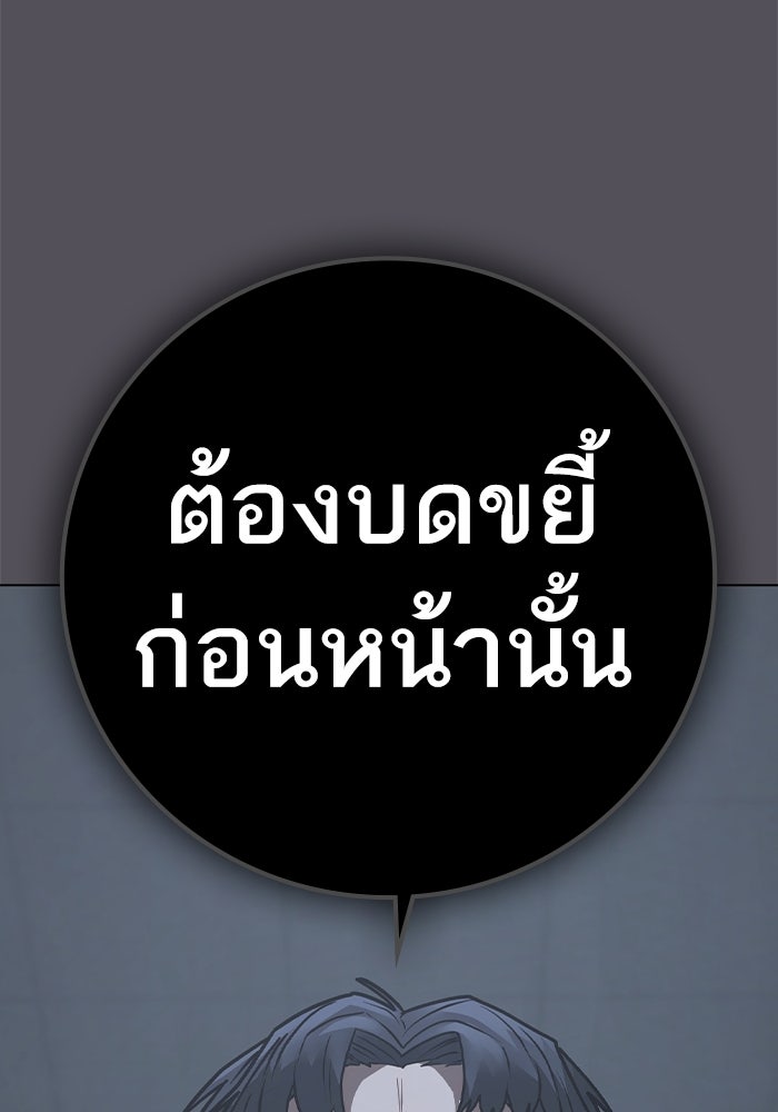Reality Quest - หน้า 23