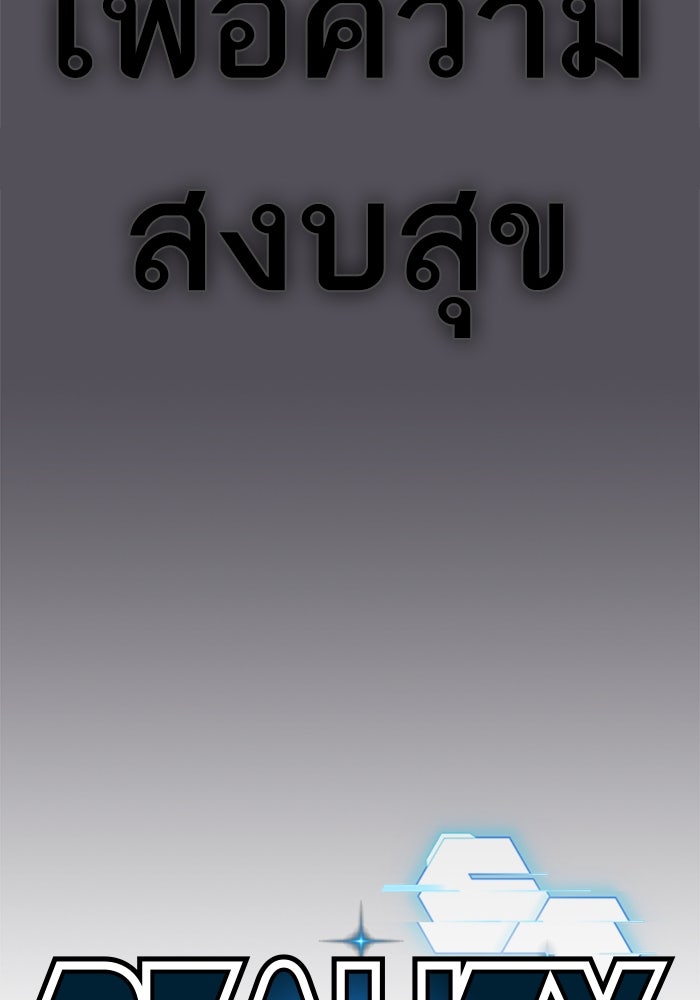 Reality Quest - หน้า 25