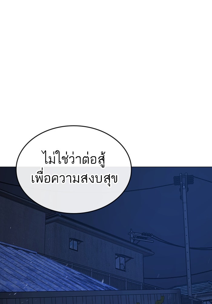 Reality Quest - หน้า 27