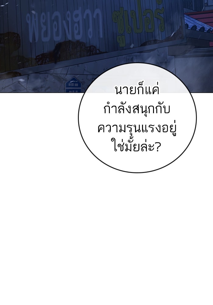 Reality Quest - หน้า 28