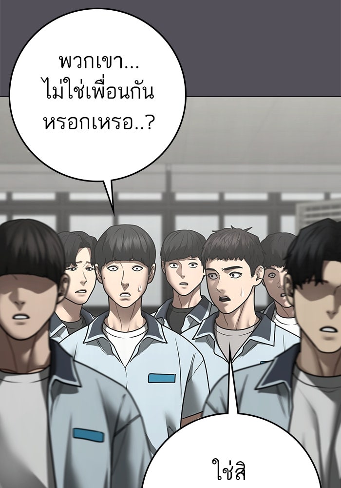 Reality Quest - หน้า 3